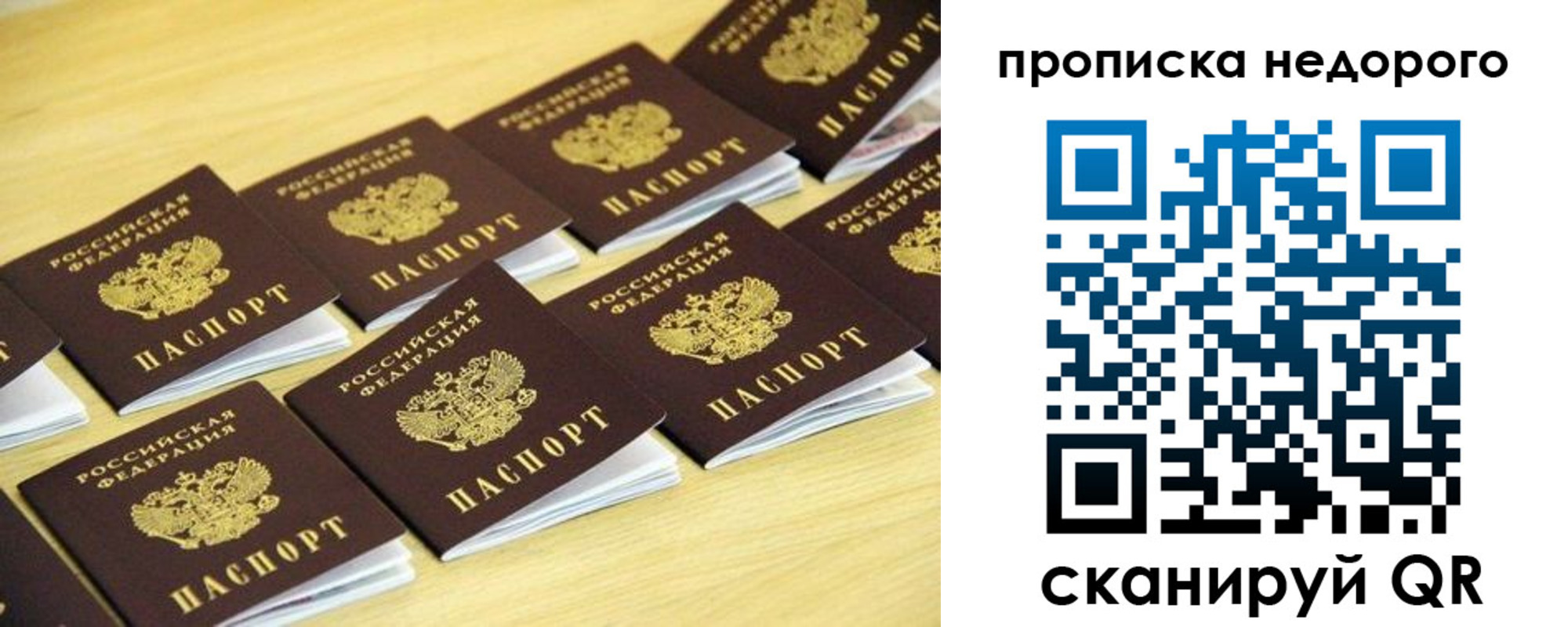 прописка для работы в Североуральске
