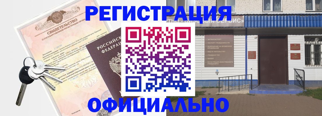 где прописаться в Североуральске