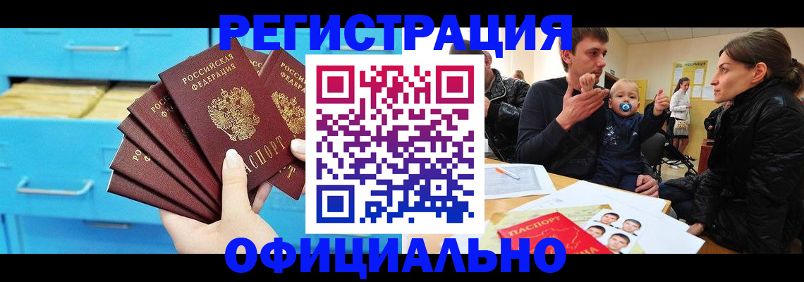 регистрация в Североуральске