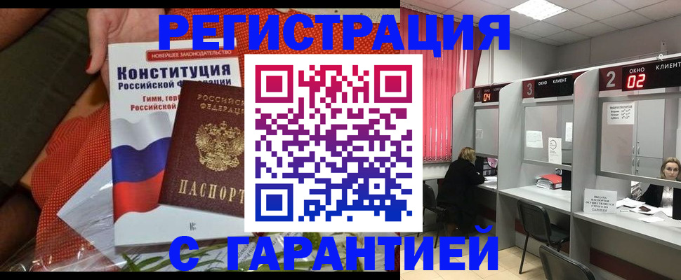 прописка паспорт в Североуральске