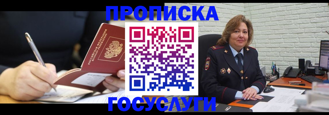 прописка поиск в Североуральске