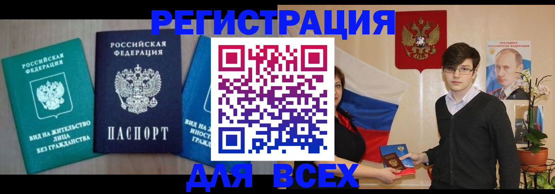 временная регистрация госуслуги в Североуральске