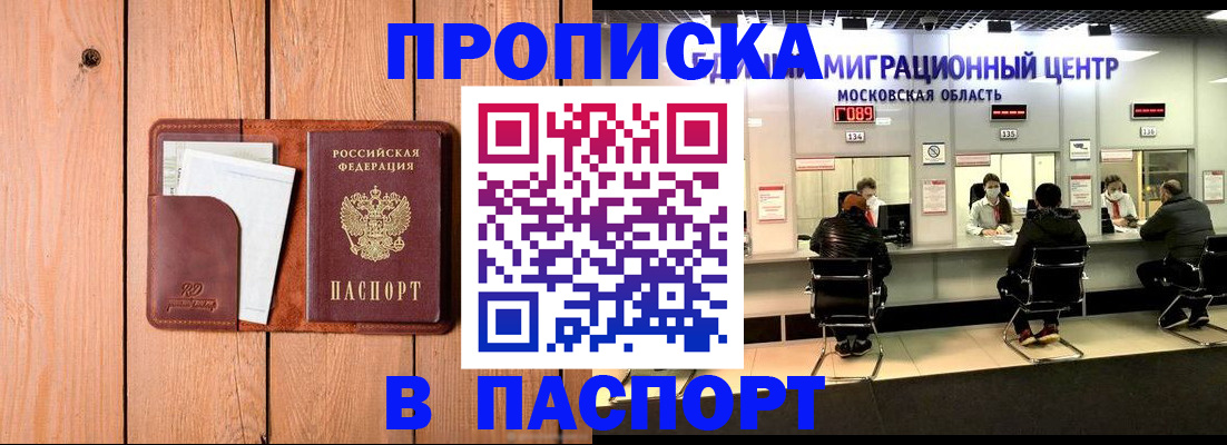 временная регистрация поиск в Североуральске