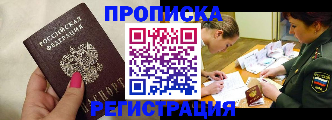 временная регистрация адрес в Североуральске