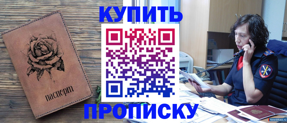 найти адрес прописки в Североуральске